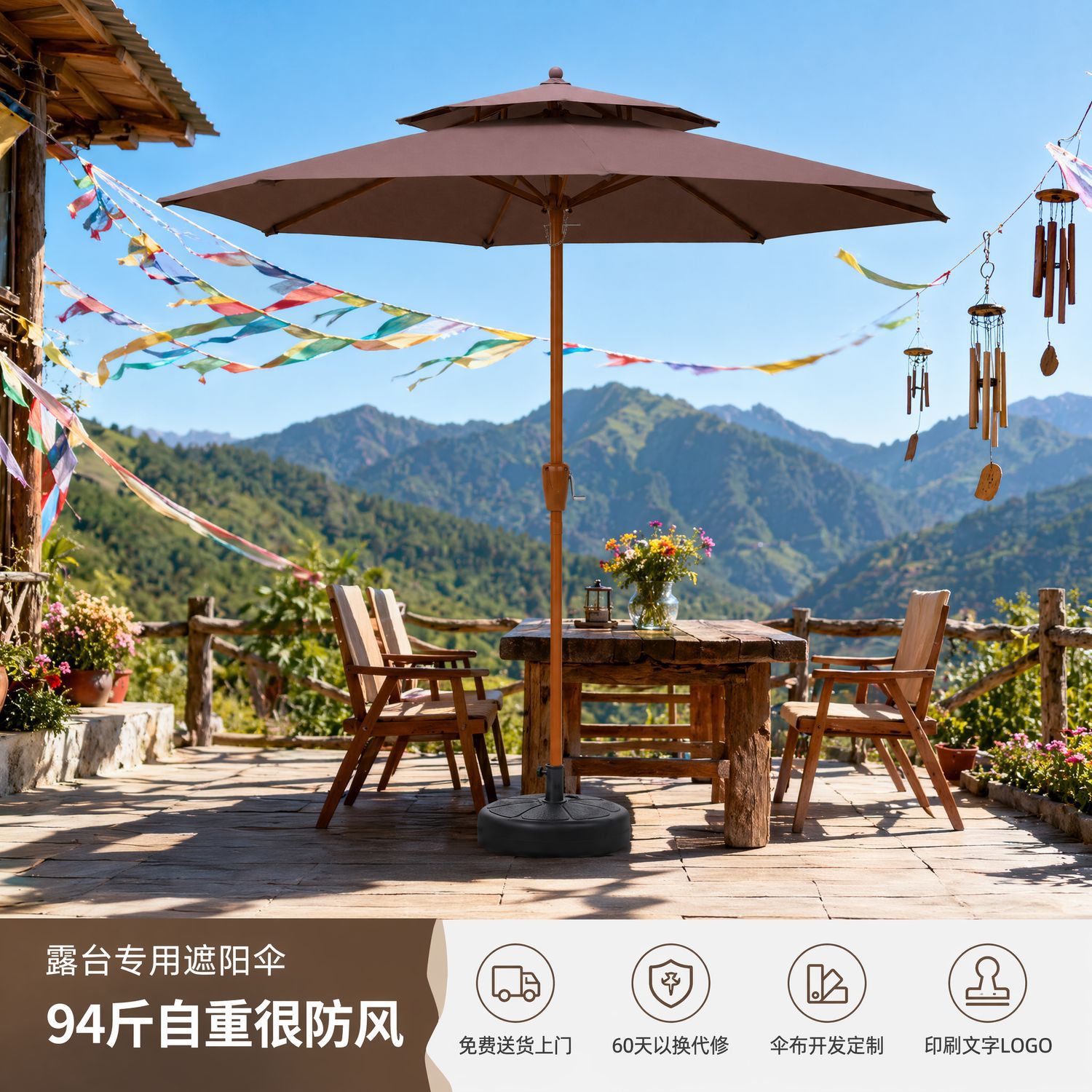 露台户外遮阳伞庭院伞民宿摆摊大太阳伞景区商用咖啡店专用中柱伞