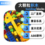 积木儿童大颗粒拼装宝宝拼插大号力3岁6男孩动脑玩具