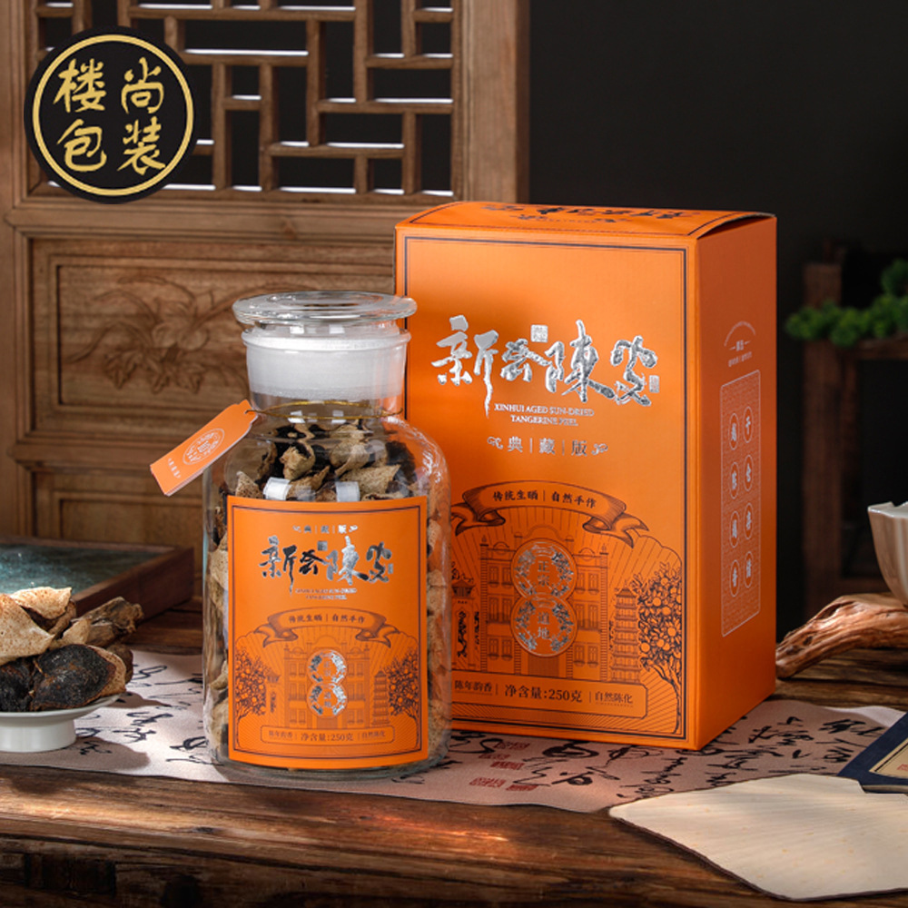 高档茶叶包装礼盒加厚玻璃罐装半斤装新会陈皮包装礼盒伴手礼楼尚