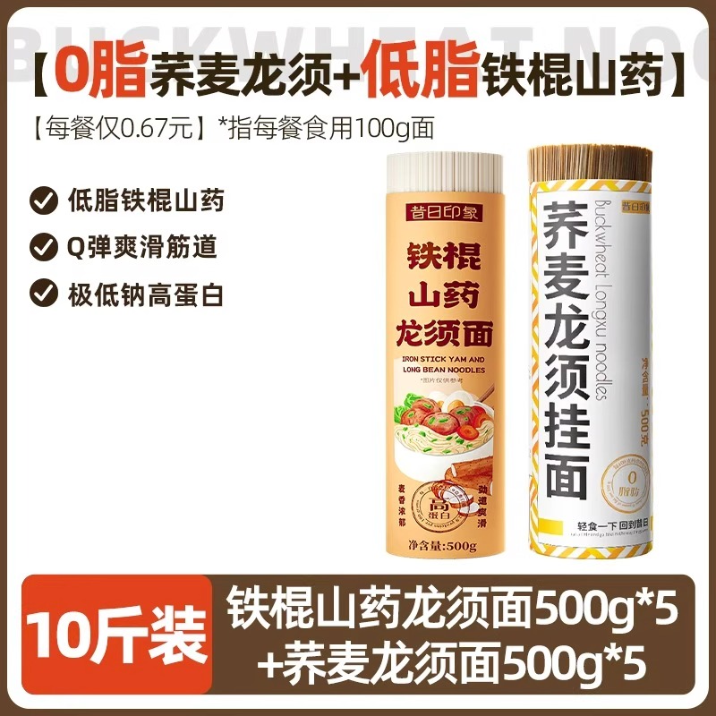 저지방 [철바마 2.5kg팩] 용서면 500g*5개 + 무지방 메밀 [용서면 500g*5개]_