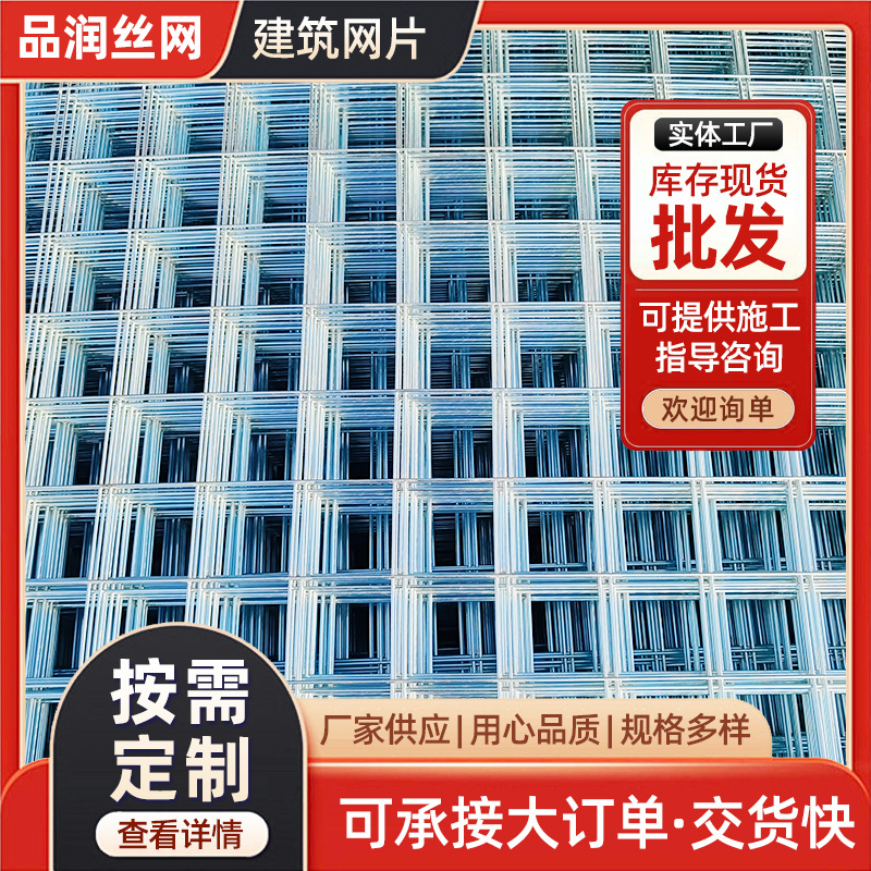 热镀锌钢丝网片 镀锌铁丝网 养鸡网格网片焊接铁丝网围栏