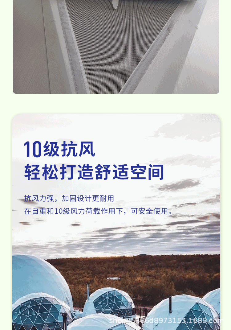 球形帐篷详情页_10.gif