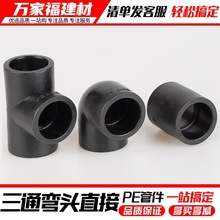 peˮ�����ֱ�ӏ��^��ͨ20 4��25 32 63�ԁ�ˮ���۽��^pe�ܼ���ȫ