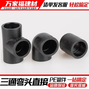 peˮ�����ֱ�ӏ��^��ͨ20 4��25 32 63�ԁ�ˮ���۽��^pe�ܼ���ȫ