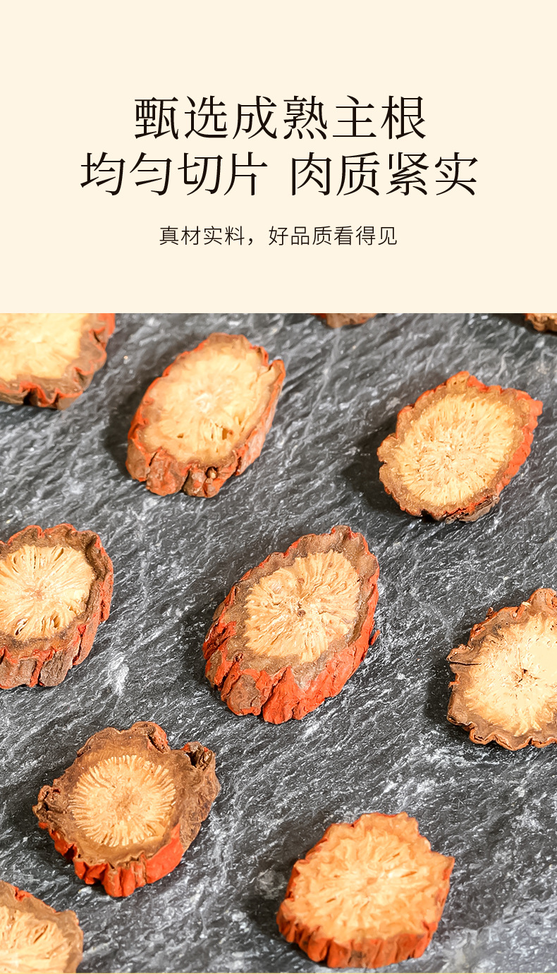 Dried Salvia Root Slices Danshen 250g Jar Shandong Origin Sun-Dried for Cooking and Decoction quality and texture