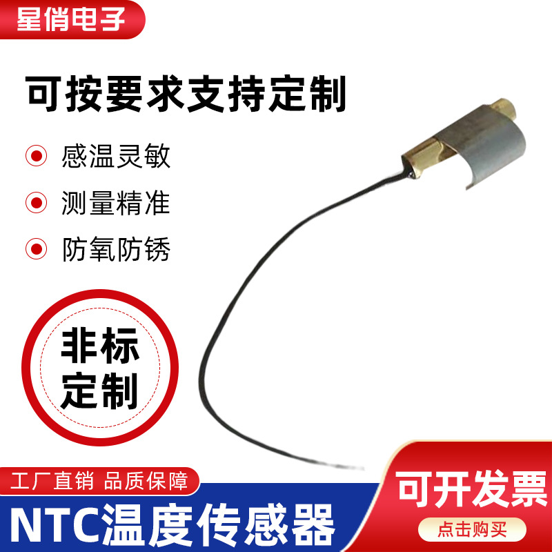 厂家供应工业级管道用温度传感器感温探头一体化热敏温度传感器