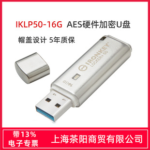 ��ʿ�DU�P����IKLP50 32/64/128/256G����3.2Ӳ������Ironkey