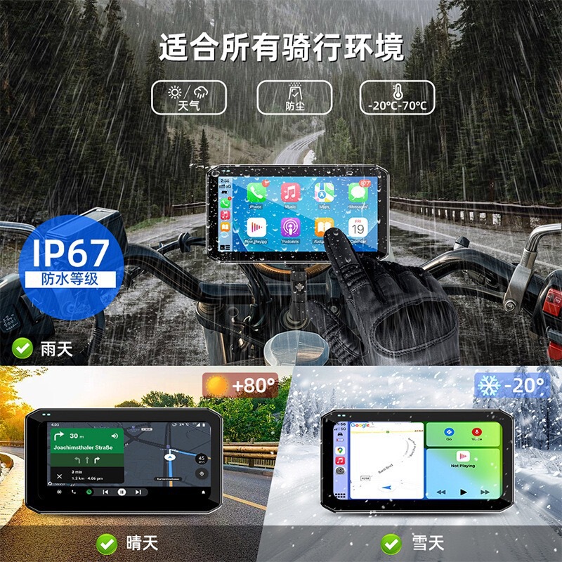 6.25寸前后摄像头摩托车车机记录仪  Carplay胎压监测 BSD盲区预|undefined