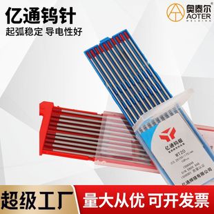 Argon arc welding tungsten needle 1.6\2.0\2.4\3.0\3.2 red head gray head thorium tungsten cerium tungsten argon arc welding gun tungsten electrode
