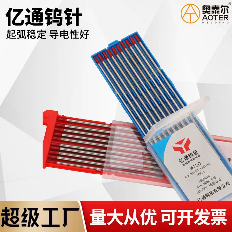 Вольфрамовый электрод для аргонодуговой сварки, черный, с красным или серым наконечником, 2.4/3.0/3.2 мм, для аргонодуговой горелки, с торием или церием