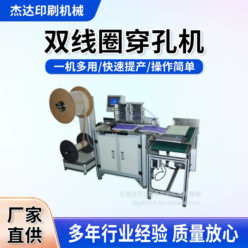 Dongguan производитель оптом 520 настольный календарь настольный календарь обкаток YO обкатка обкатка машина автоматическая переплет
