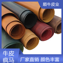 现货供应头层牛皮变色油蜡皮 复古疯马牛皮 笔记本 牛皮真皮皮料