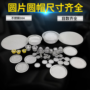 Various Sizes in Stock 304 Stainless Steel Pocket Mechanical Oil Nozzle Accessories Sieve Leakage Filter Cap Filter Piece Large Quantity Discount