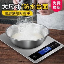 充电防水厨房秤15kg家用小型电子秤烘焙奶茶高精度克称食物冉