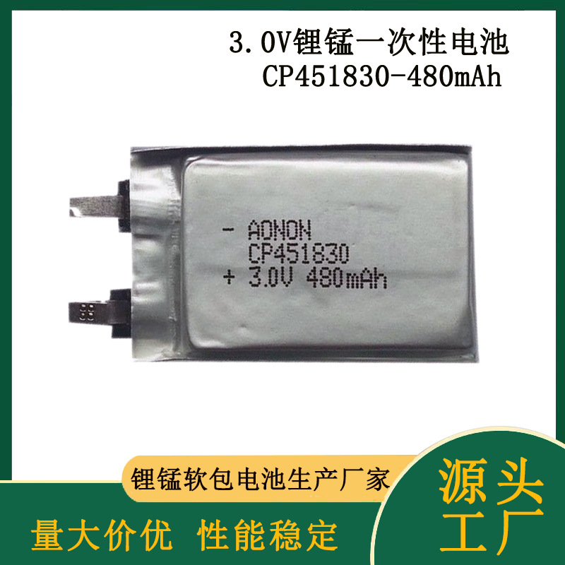 锂锰软包电池3.0V不可充CP501830 480mAh 追踪设备定位器智能门禁