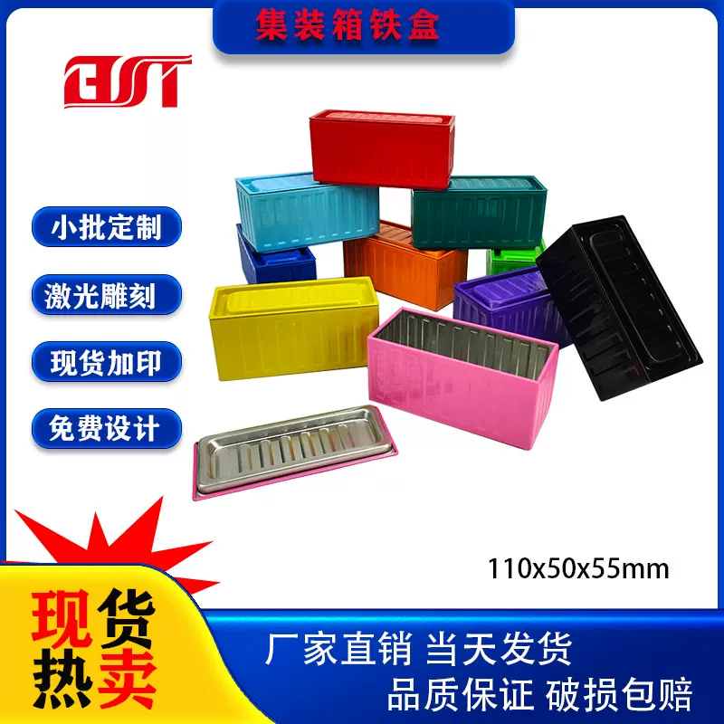 迷你集装箱模型复古工业风桌面摆件收纳盒铁艺创意盲盒马口铁盒