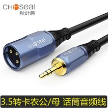 ���~ԭ 3.5mm�D���zĸ���l��/3.5�D���z���B����������Lֱ��ԒͲ