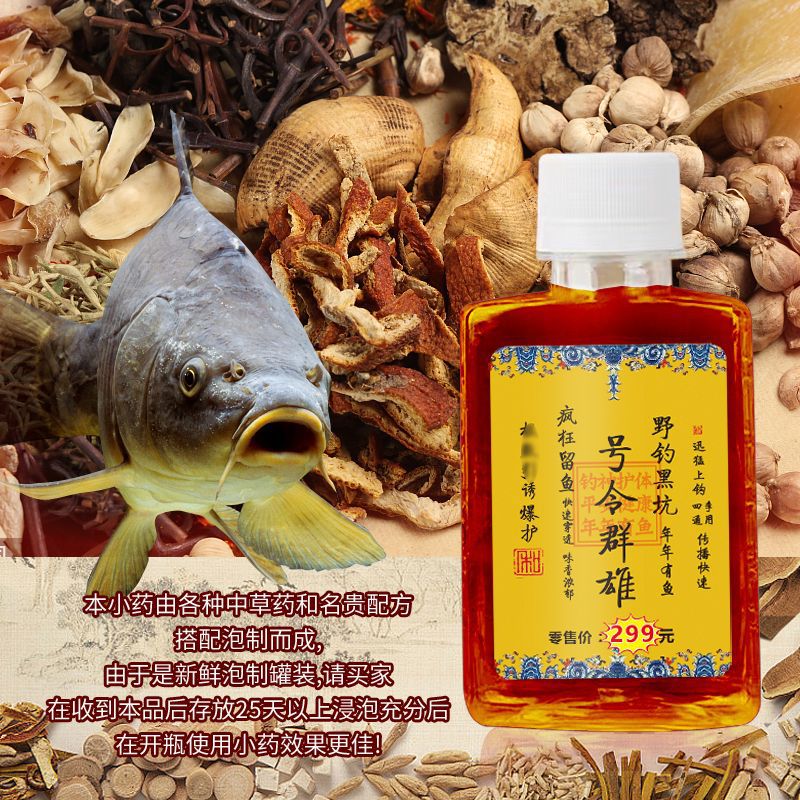 Yuhuang Ji orden qunxiong pesca salvaje hoyo negro crucian carpa hierba carpa cebo de agua dulce pesca medicina pescado cebo aditivo