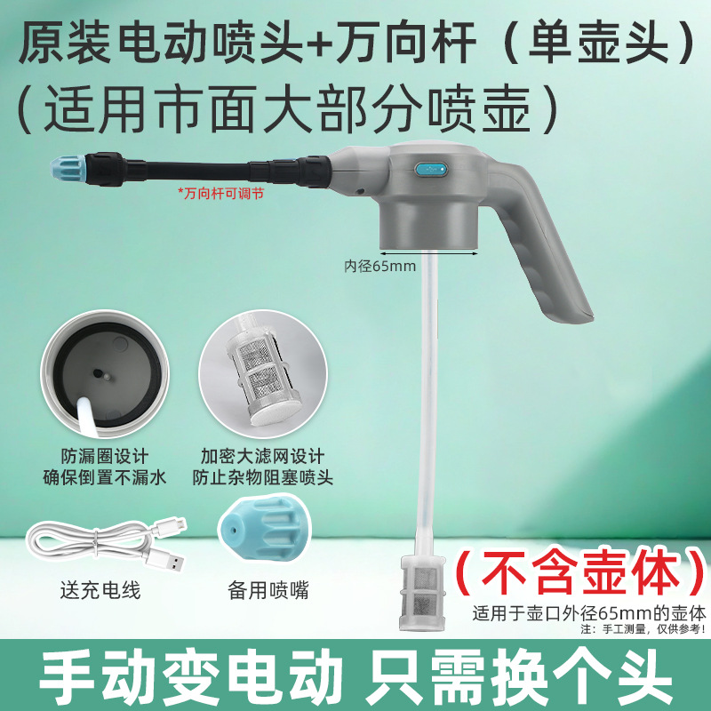 rociador eléctrico recargable pequeño pulverizador doméstico para pulverización, desinfección y agua para limpieza de agua especial