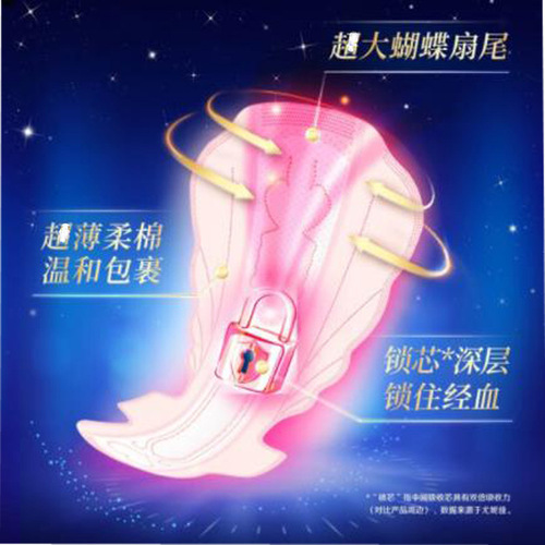 Sophie 420mm 8-ply Bare Feel Muslin Thin Soft Breathable Teen Girls Night Pads