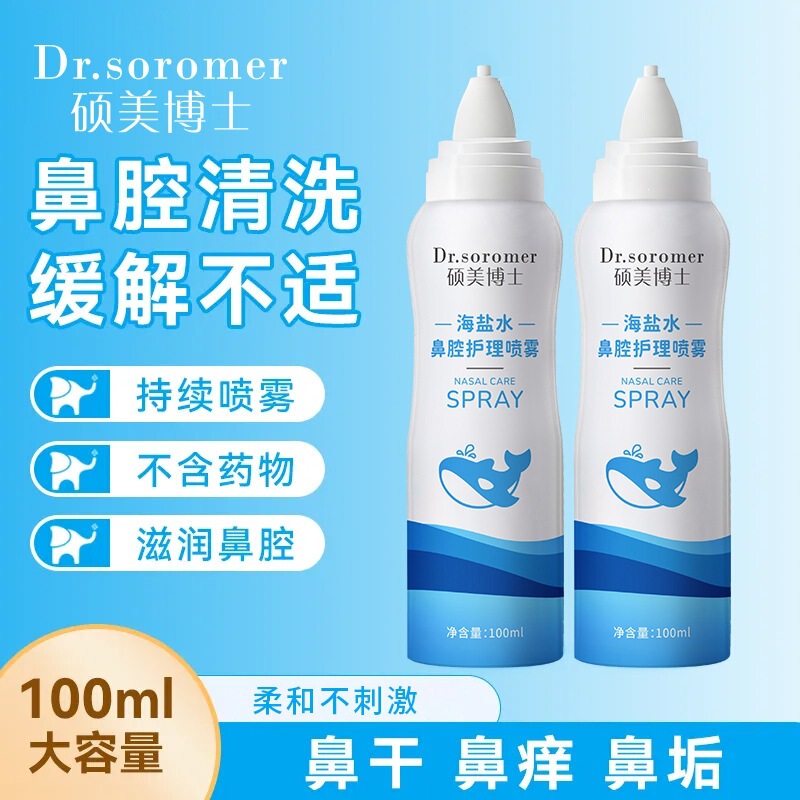 Dr. Shuomei's Sea Salt Nasal Care Spray Is a Refreshing, Gentle, Non-Irritating, Popular Oral Freshener Dr. Shuomei's Sea Salt Nasal Care Spray Is a Refreshing, Gentle, Non-Irritating, Popular Oral Freshener