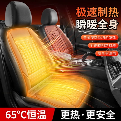 Multi-function pad: Heated Seat Cushion Winter Seat