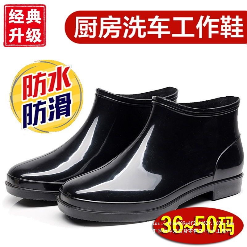 男士短款水鞋大码雨靴工地短筒低帮防滑耐磨劳保防水鞋46 48 50