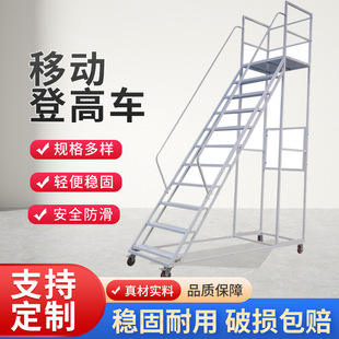 Climb Ladder for Home Use Supermarket Talking Ladder Pocket Ladder with Wheels Movable Platform Ladder Warehouse Climb Ladder