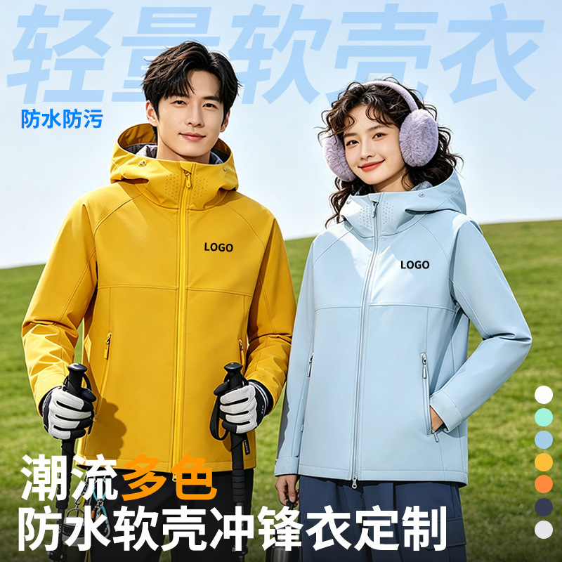 Men's and Women's Windproof Jackets, Workwear, Cross-Border Sports Outdoor Workwear Jackets, Waterproof Softshell Jackets, Custom Logo Men's and Women's Windproof Jackets, Workwear, Cross-Border Sports Outdoor Workwear Jackets, Waterproof Softshell Jackets, Custom Logo