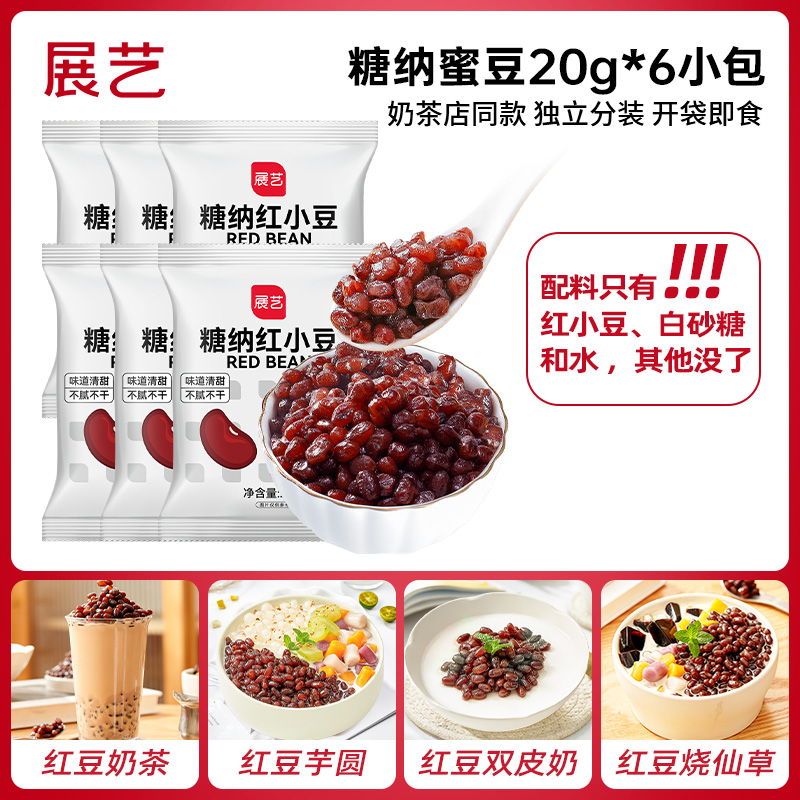 1개 - [즉석식품 - 허니빈] 당나팥 20g*6포