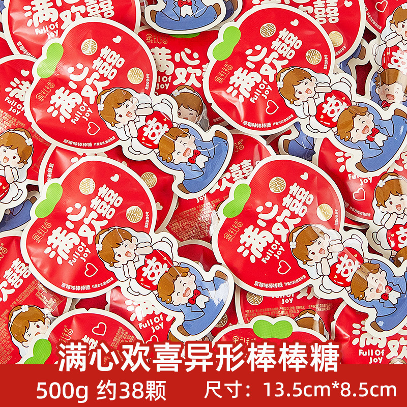 结婚喜糖婚糖订婚满月乔迁水果糖混合糖果散装批发喜枣巧克力喜糖|undefined