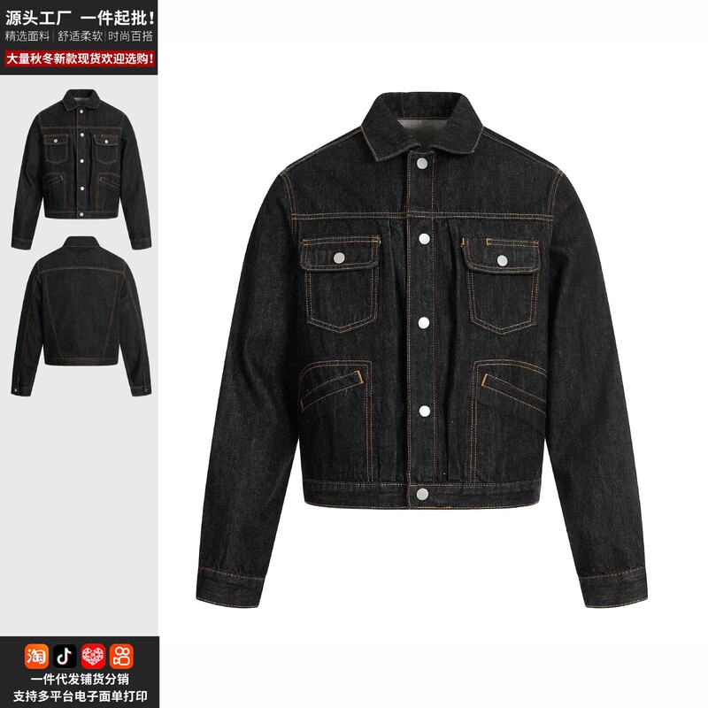Men's Autumn Retro Loose Short Wide Silhouette Jacket Denim American Street Fashion High Street Personality Top
