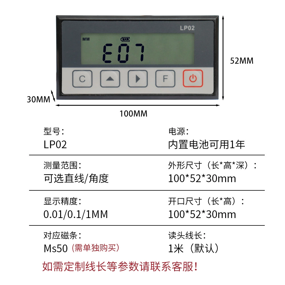 One -in -one magnetic grille ruler LP02 Digital table Electronic ruler high -precision positioning shift measurement instrument