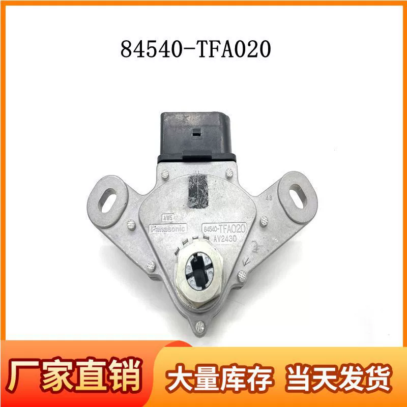 84540-TFA020 для Toyota нейтрал переключатель переключатель передачи