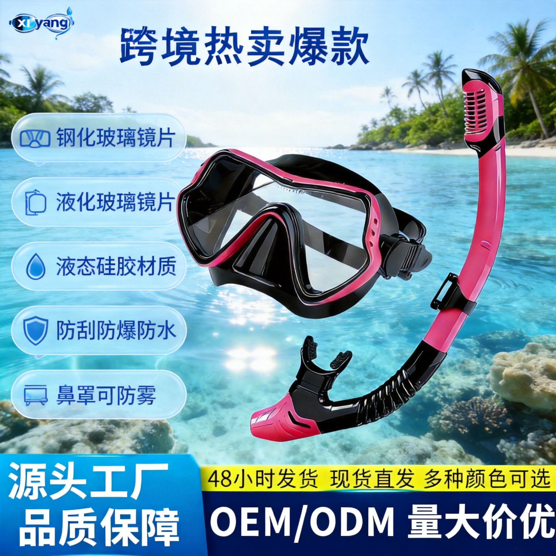 Cross-Border Hot-Selling Snorkeling Set for Adults, High-Definition Tempered Glass Mask, Silicone Nose Guard Mask, Fully Dry Snorkel