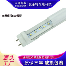T8LED日光灯1.2米18W无频闪LED灯管  纺织厂车间耐高温高湿可定制
