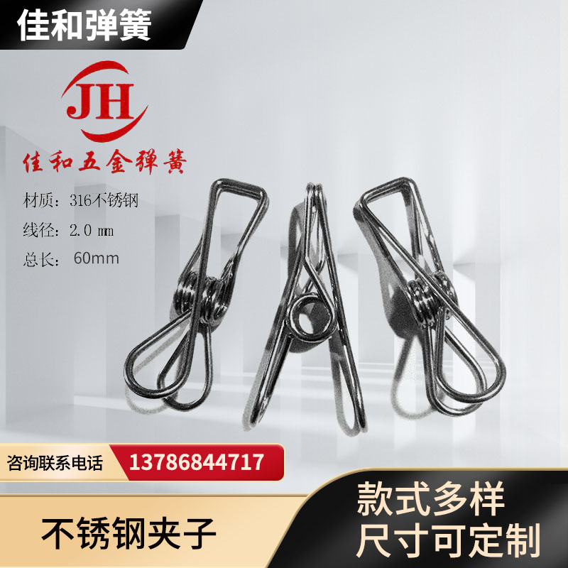 文具夹  不锈钢日常2.0线径不锈钢弹簧夹 五金夹山形票据夹大号文