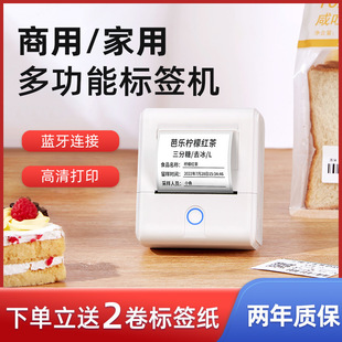 Q1 label printer thermal bluetooth home small food clothing price sticker printing label machine