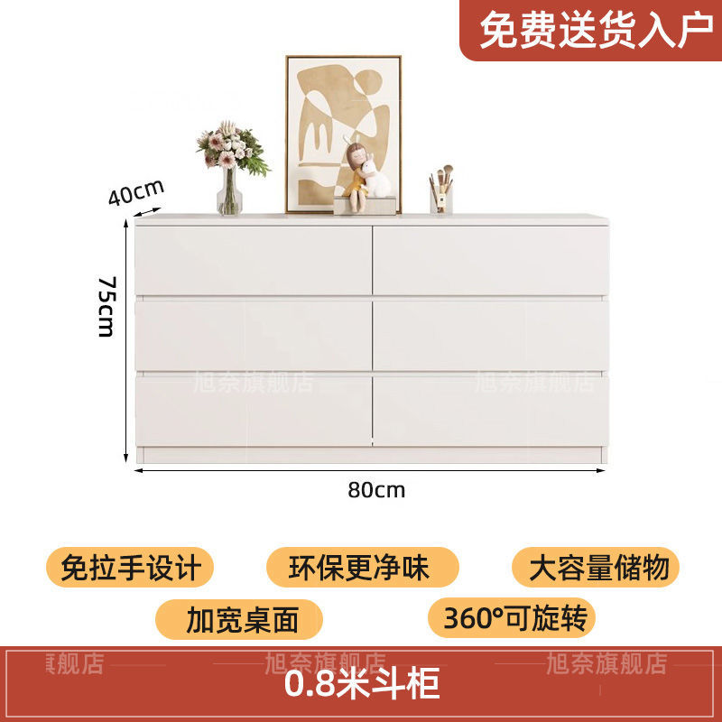 서랍장 0.8m [작은 아파트에 권장]