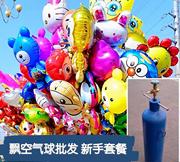 飘空气球充气机 单筒氢气罐非零压气瓶家用轻气球机飘空气球