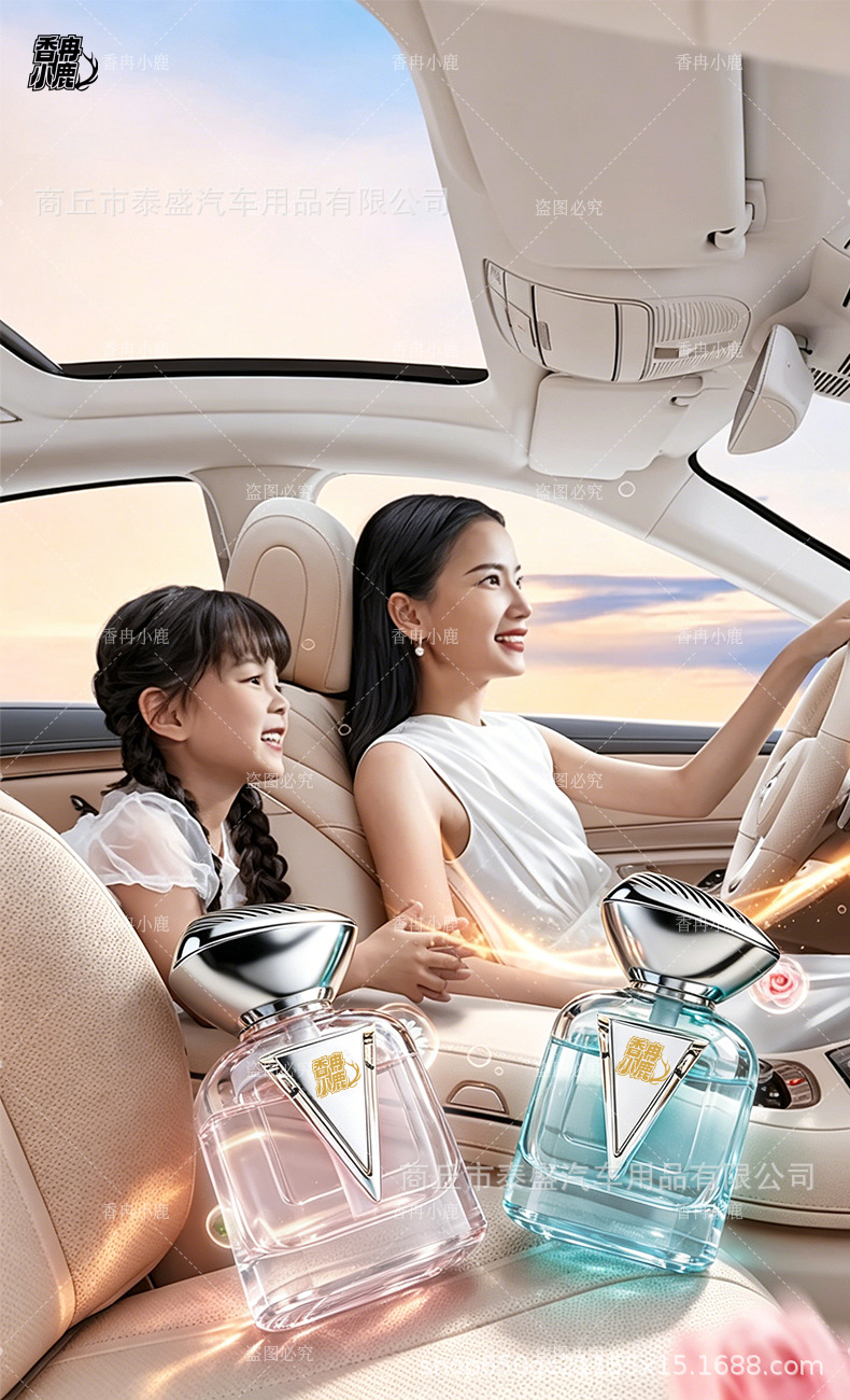 New Car Fragrance Perfume with a High-End Feel, Long-Lasting Scent, Light Luxury Fragrance, Light Scent Wholesale, Car Decoration, Odor Removal