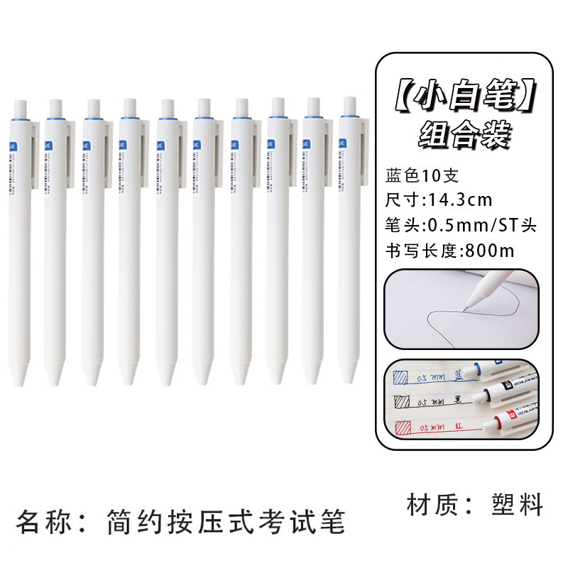 中性笔刷题蓝笔红笔黑笔蓝色黑色笔芯按动式专用小学生用三色圆珠|undefined