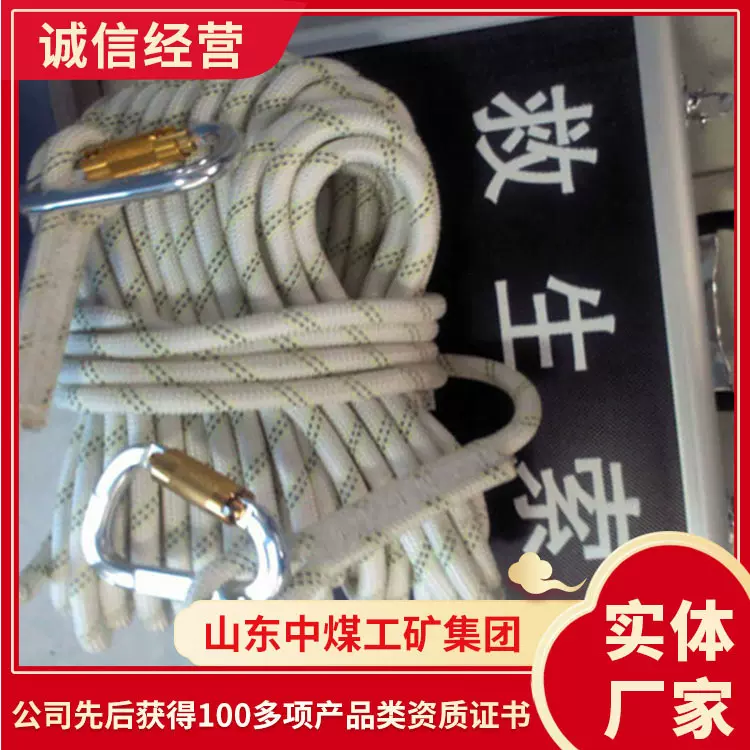 出售矿用救生索 价格合理矿用救生索 矿用救援索
