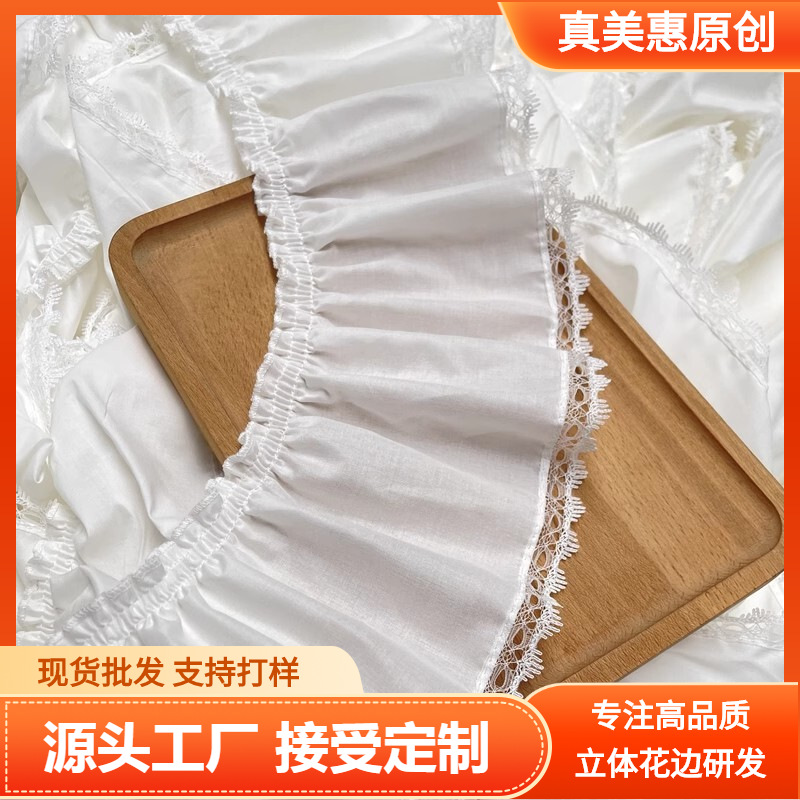 12厘米白色棉布蕾丝边褶皱洛丽塔荷叶边假领裙摆袖口家居花边辅料