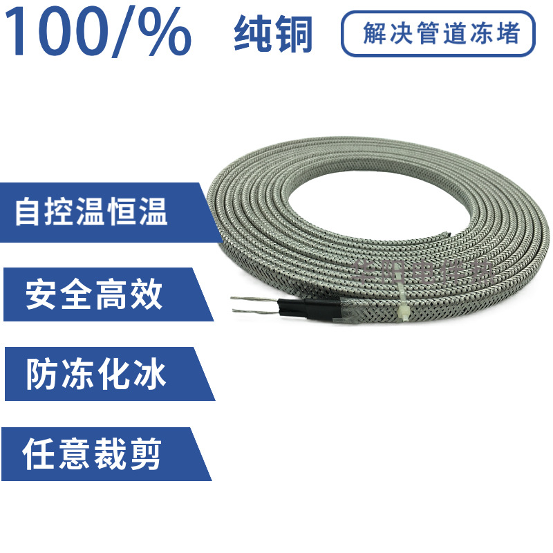 Flame retardant and explosion-proof electric heat tracing cable, defrosting self limiting electric h