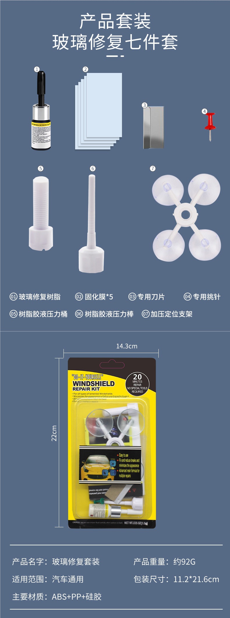 Car Front Windshield Crack Repair Liquid Traceless Glue Small Pit Crack Seam Reducing Agent Repair Tool