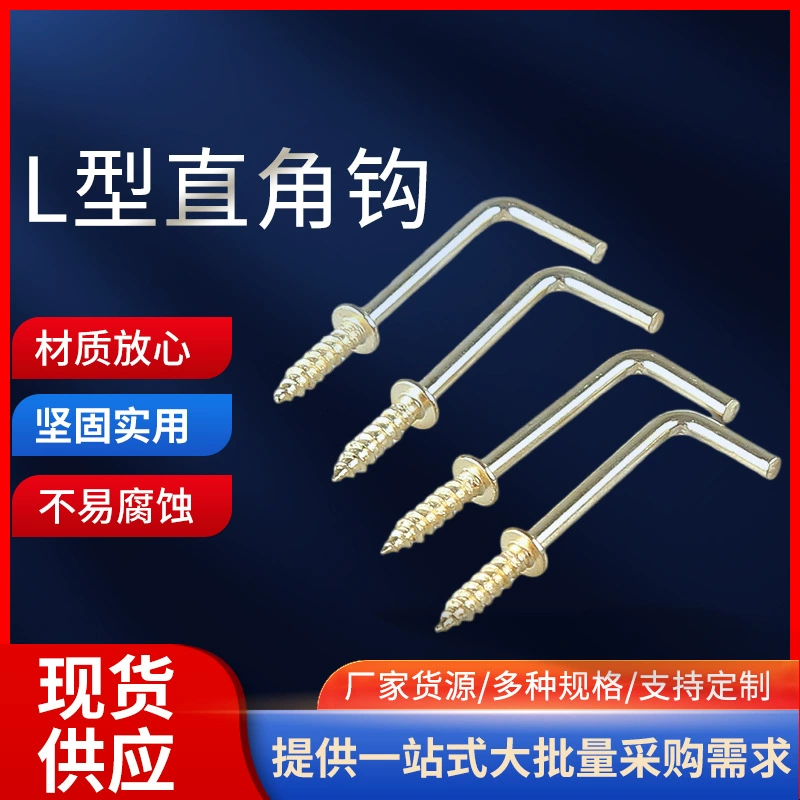 Прямые поставки с завода: крепежные изделия — угловые крючки, L-образные винты, угловые крючки, крючки в форме буквы L, угловые крючки из нержавеющей стали с прокладкой.
