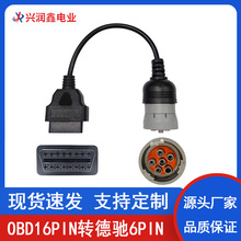OBD2�B�Ӿ�16pin�D���Y6pin��܇�z�y��J1939��܇�D�Ӿ����L�����l
