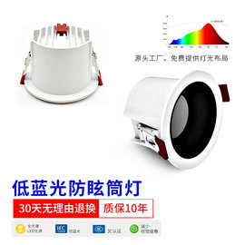 高档LED全光谱98显嵌入式家用COB深防眩窄边框筒灯全铝天花洞灯