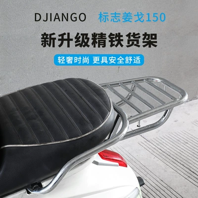 Front Rack, Rear Bag Motorcycle frame